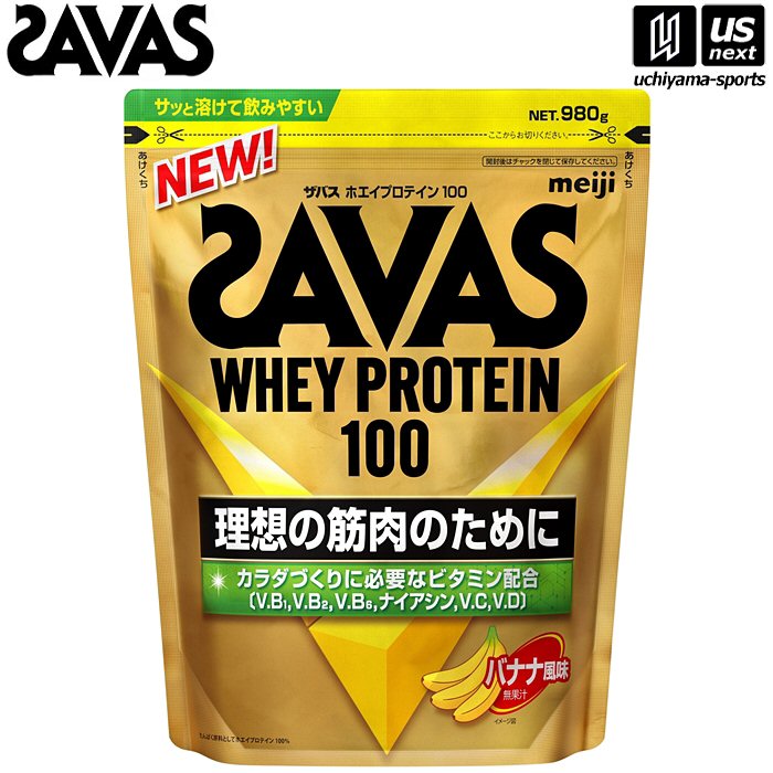 ザバス ホエイプロテイン100 バナナ風味 980g 2632057 【 SAVAS 株式会社 明治 サプリメント プロテイン プロテインパウダー 粉末】【メール便不可】[取り寄せ][自社倉庫]