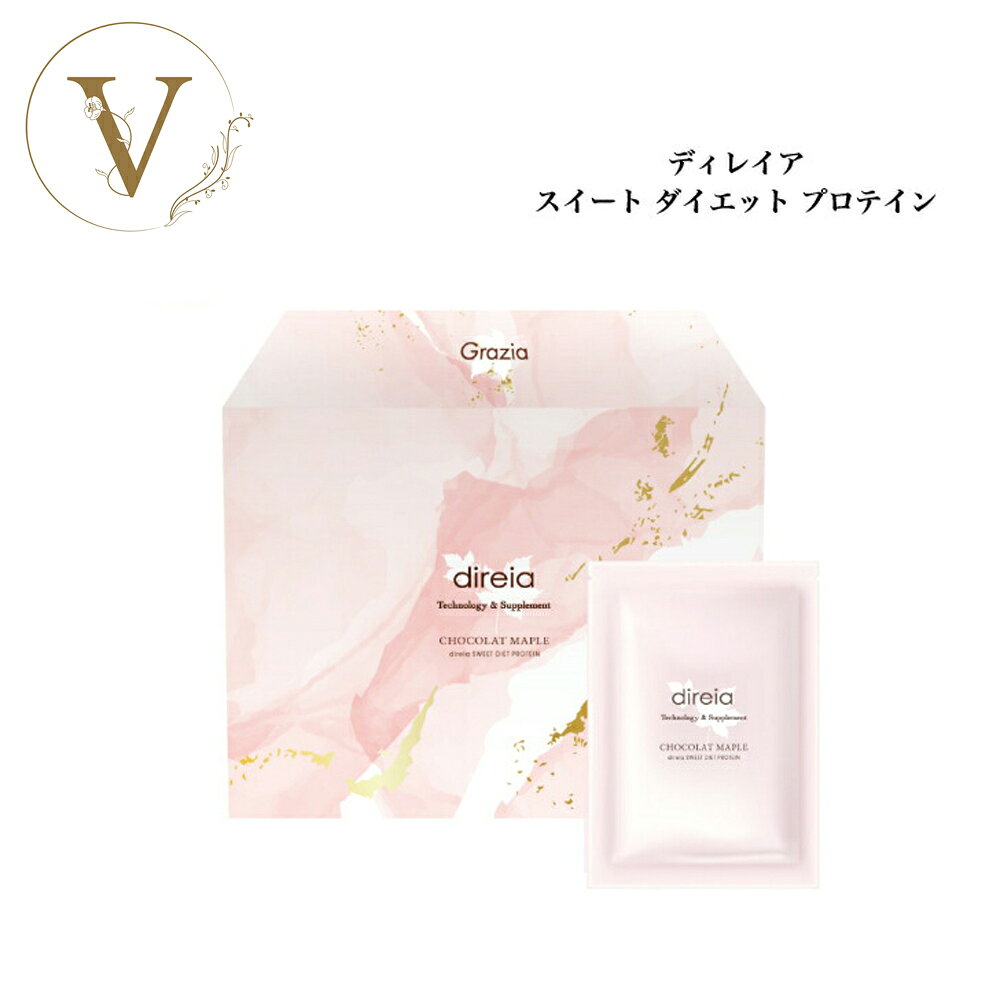 【★楽天スーパーSALE★割引クーポン有】ディレイア スイート ダイエット プロテイン 14袋入 サロン専売品 送料無料 でぃれいあ ホエイ