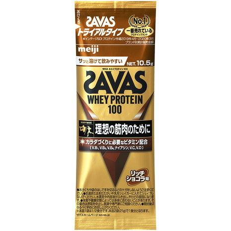 【最大10万pt当選！要エントリー★10/20-10/31】ザバス（SAVAS）（メンズ、レディース、キッズ）ホエイプロテイン100 ビタミンB群 ビタミンC ビタミンD リッチショコラ味 2630549 10.5g 1/2食分