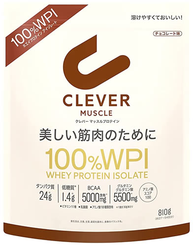 ネイチャーラボ クレバー マッスル プロテイン チョコレート味 100% WPI (810g) ホエイプロテインアイソレート100% パウダー CLEVER　※軽減税率対象商品