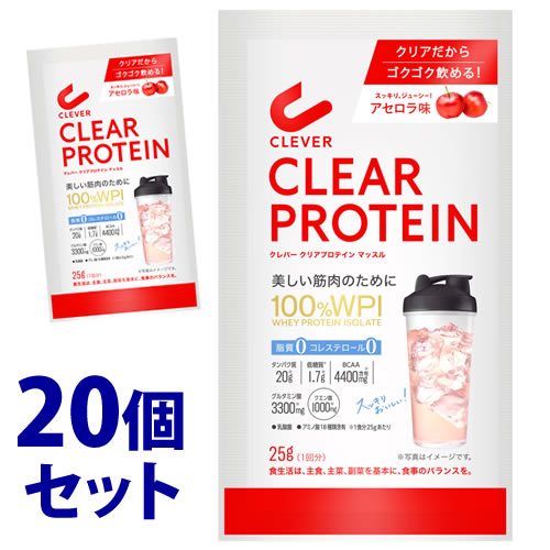 《セット販売》　ネイチャーラボ クレバー クリアプロテイン マッスル アセロラ味 トライアル 1回分 (25g)×20個セット 100％ WPI ホエイプロテインアイソレート 100％ パウダー CLEVER　【送料無料】　【smtb-s】　※軽減税率対象商品
