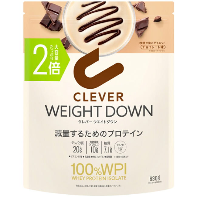 ネイチャーラボ クレバー ウエイトダウン プロテイン チョコレート味 100％WPI (630g) ホエイプロテインアイソレート100％ パウダー CLEVER　※軽減税率対象商品