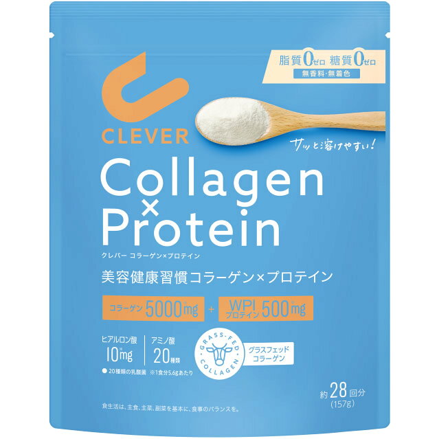 ネイチャーラボ クレバー コラーゲン×プロテイン (157g) グラスフェッドコラーゲンペプチド＋WPI ホエイプロテインアイソレート パウダー CLEVER　※軽減税率対象商品