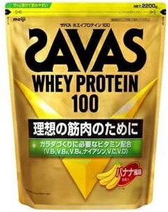 【2.2kg】SAVAS（ザバス） ホエイプロテイン100 バナナ味 2200g SAVAS WHEY PROTEIN