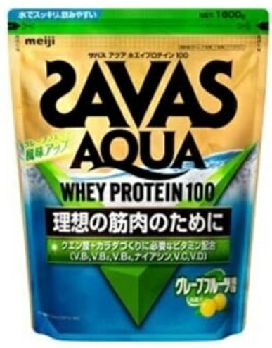 SAVAS ザバス アクアホエイプロテイン グレープフルーツ風味 1800g AQUA WHEY PROTEIN GRAPEFRUIT