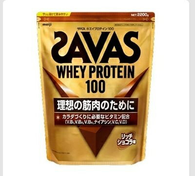 【2.2kg】SAVAS ザバス ホエイプロテイン100 リッチショコラ 2,200g WHEY PROTEIN