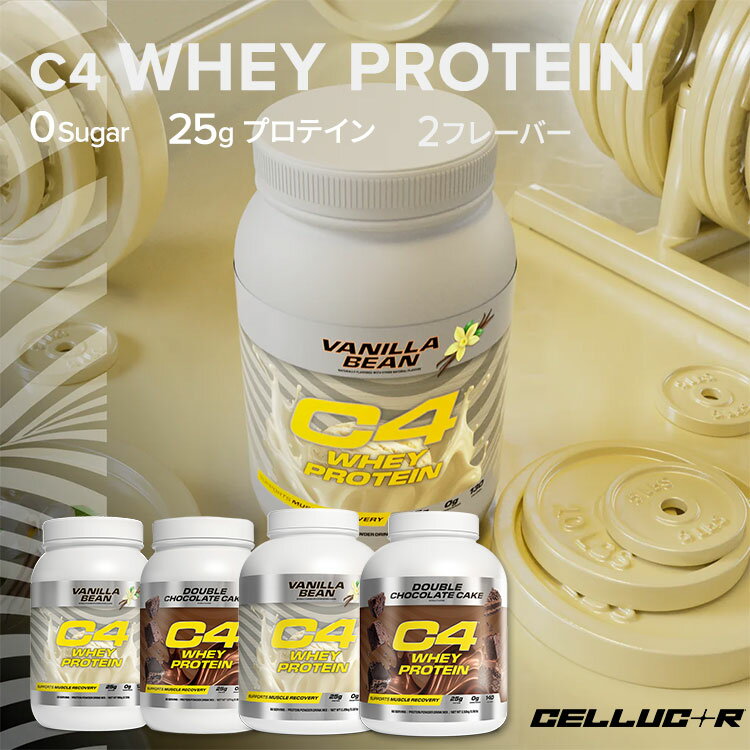 【レビューで次回1000円OFF対象】【SCIVATION公式ストア】セルコア C4 ホエイプロテインパウダー 28回分 66回分 4フレーバーCellucor Whey Protein Powder