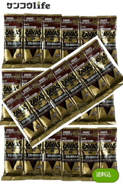 【×24袋セットメール便送料込】明治 ザバス ホエイプロテイン100 リッチショコラ味 トライアルタイプ 10.5g　たんぱく原料として、吸収の良い「ホエイプロテイン」を100％使用 理想の筋肉のために明治 meiji プロテイン 持ち運び お試し 筋トレ(4902777300269)
