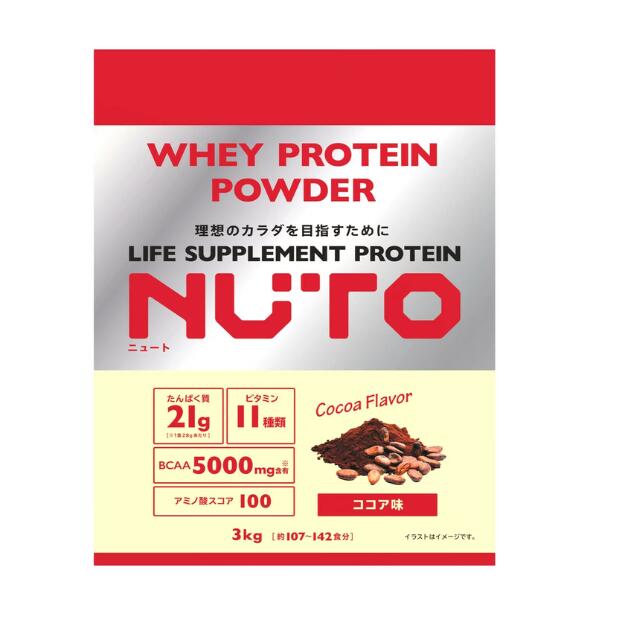 【東北〜九州まで送料無料】大容量3kg NUTO ホエイ　プロテイン　パウダー ココア味 3000g　卸